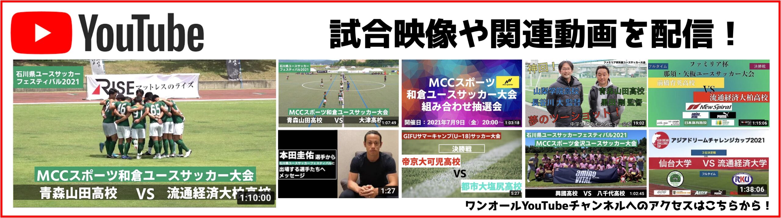 青森ユース U 15 U 18 サッカーフェスティバル 青森ユース U15 U18 サッカーフェスティバル
